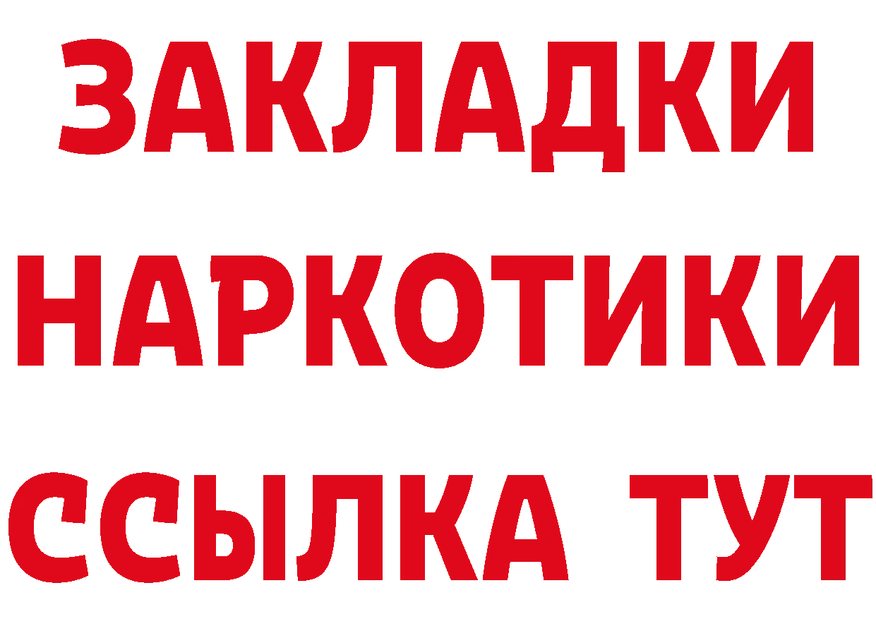 Как найти закладки? darknet какой сайт Ардатов